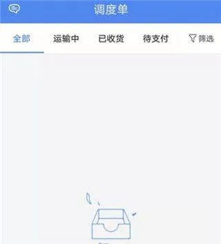 物泊56找货司机最新版 v6.7.9安卓版