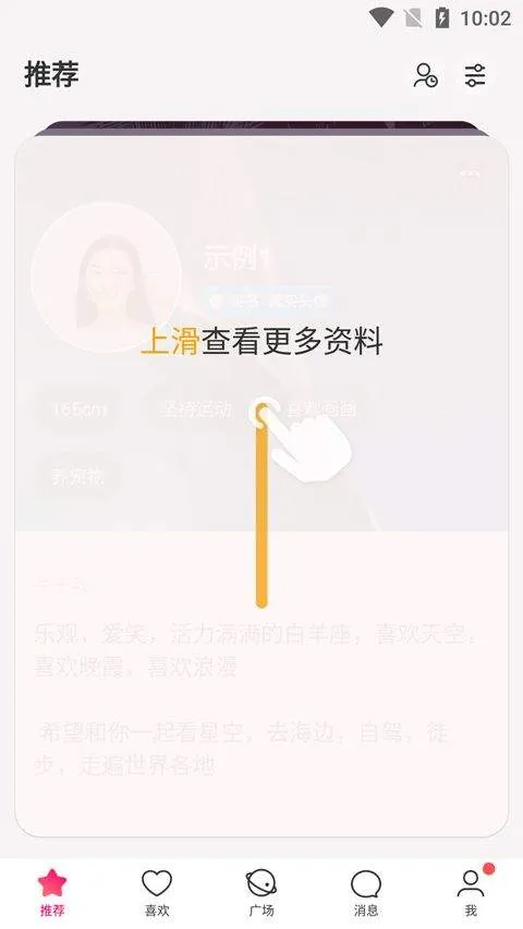 牵手恋爱app v3.0.4安卓版