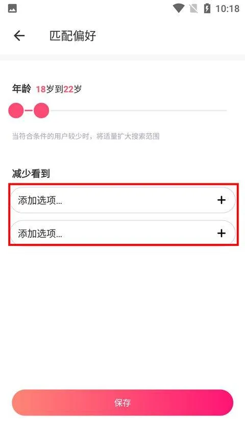 牵手恋爱app v3.0.4安卓版