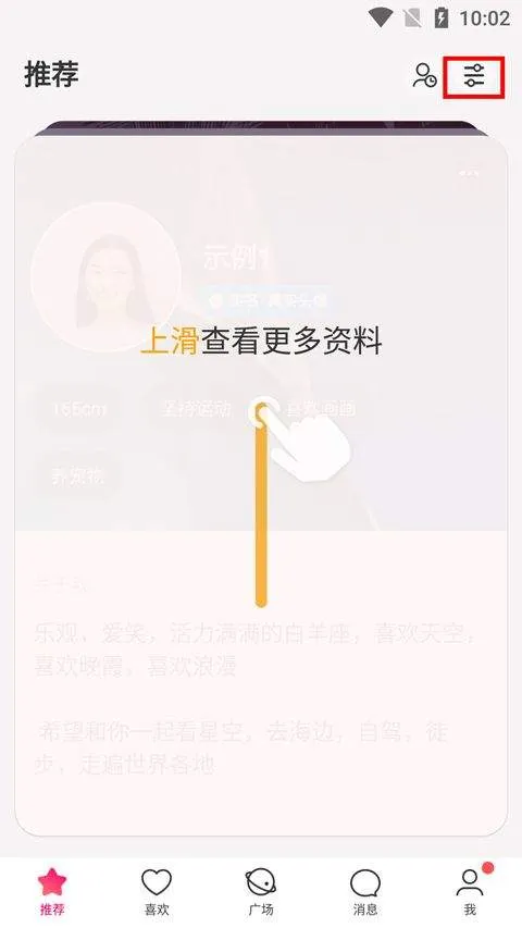 牵手恋爱app v3.0.4安卓版
