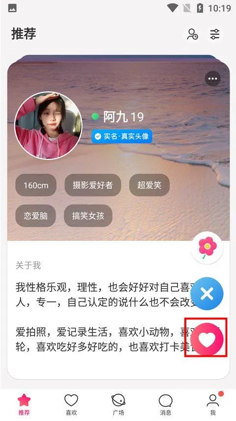 牵手恋爱app v3.0.5安卓版