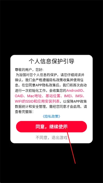 特别行动游戏