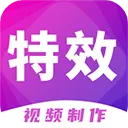 特效视频制作大师app最新版 v9.10.5安卓版