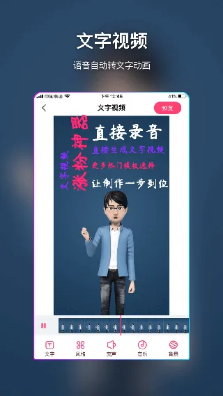 特效视频制作大师app最新版 v9.10.5安卓版