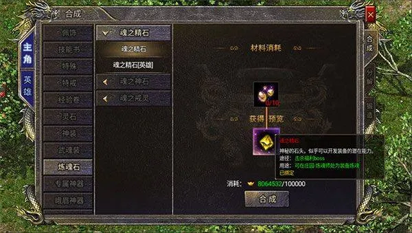 狂暴传奇腾讯版 v1.0.16安卓版