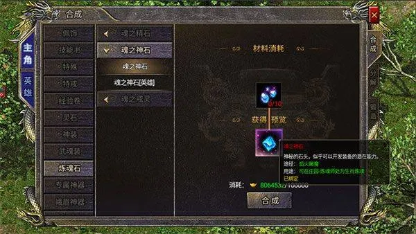 狂暴传奇腾讯版 v1.0.16安卓版