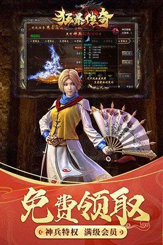 狂暴传奇腾讯版 v1.0.16安卓版