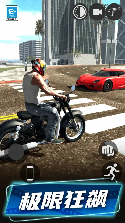 狂飙机车正版 v1.0.4 最新版