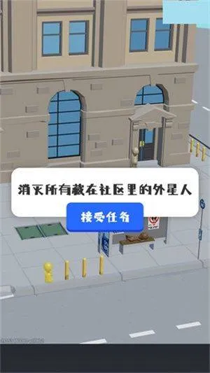 狙击外星人找到外星人官方正版 狙击外星人找到外星人官方正版