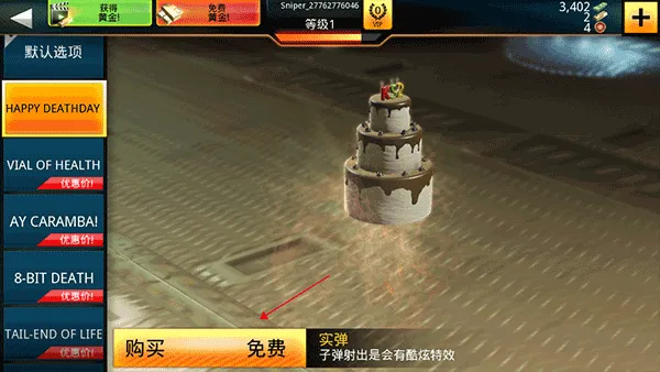 狙神荣耀国际版 v14.2安卓版