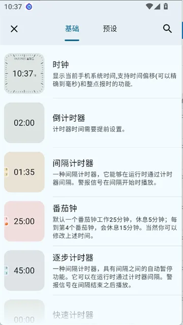 独孤计时器倒计时app 独孤计时器倒计时app