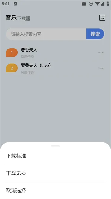 狼媒音乐app 狼媒音乐app