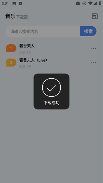 狼媒音乐app 狼媒音乐app
