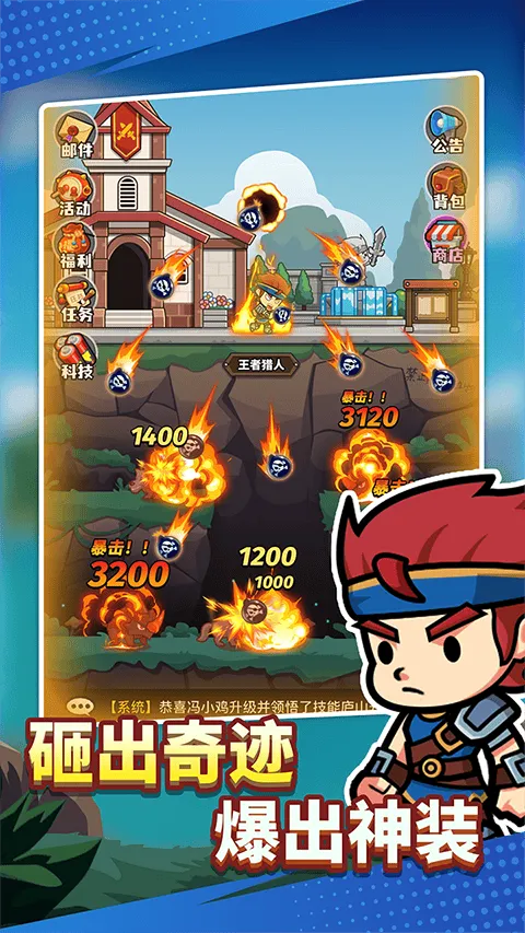 猎人前线手游 v3安卓版