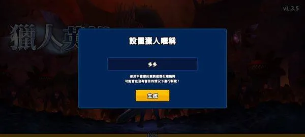 猎人英雄手游官方版(Hunter Raid) v2.4.2