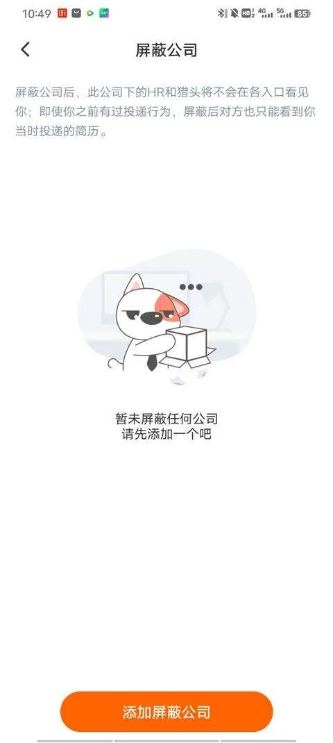 猎聘网招聘官方app v6.17.5安卓版