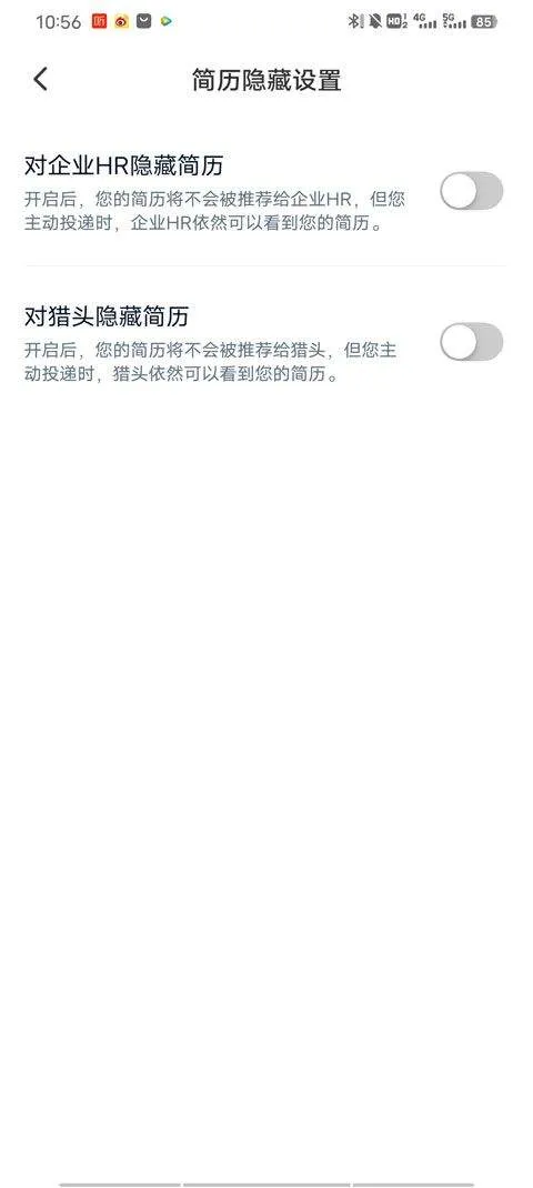 猎聘网招聘官方app v6.17.5安卓版