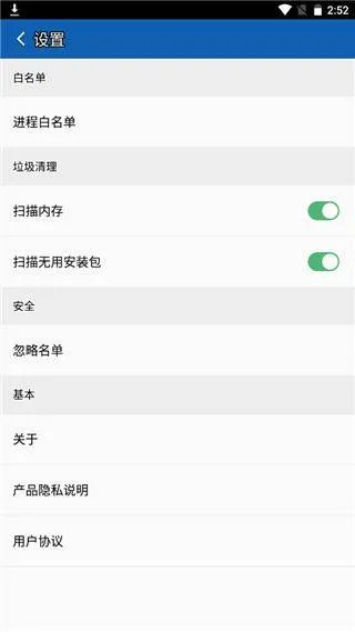 猎豹清理大师极速版 v1.2.1安卓版