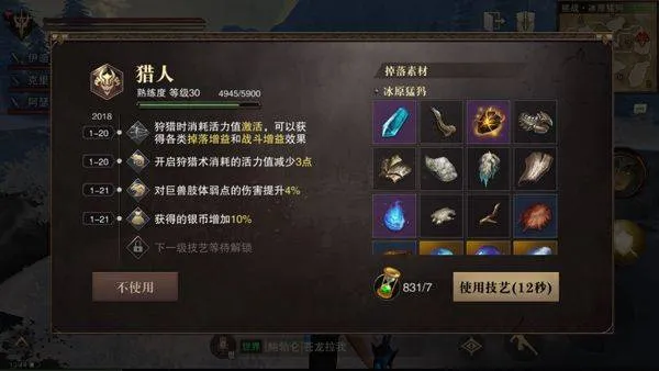 猎魂觉醒官方下载 v1.0.514621 最新版 猎魂觉醒官方下载 v1.0.514621 最新版