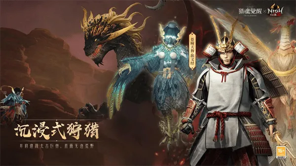 猎魂觉醒官方下载 v1.0.514621 最新版