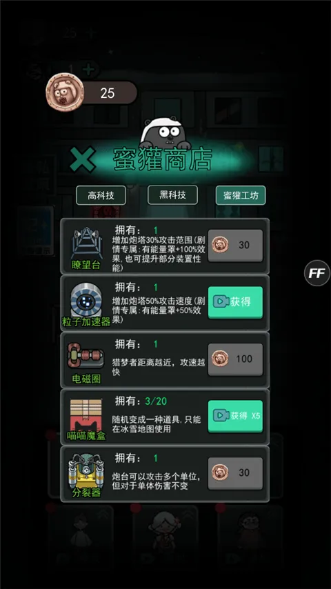 猛鬼宿舍加强版 v2.5.19安卓版