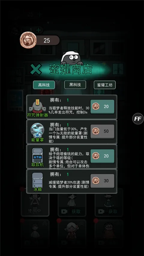 猛鬼宿舍加强版 v2.5.19安卓版