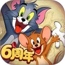 猫和老鼠手游