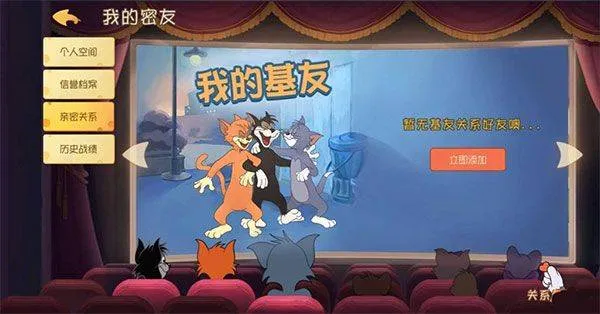 猫和老鼠腾讯版游戏 v7.43.0 手机版 猫和老鼠腾讯版游戏 v7.43.0 手机版