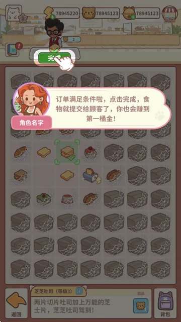 猫咖合趣游戏 猫咖合趣游戏