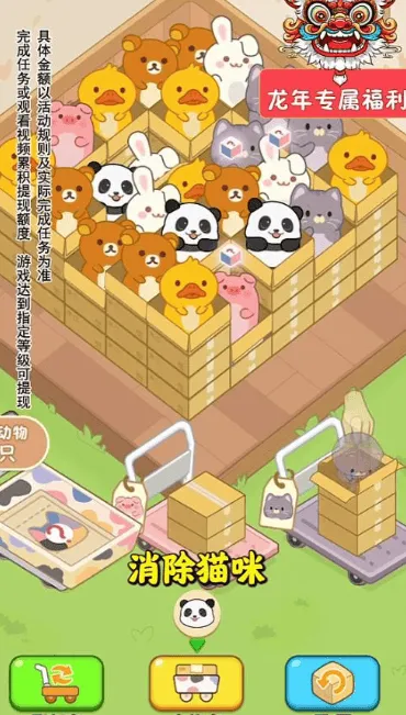 猫咪请就位赚钱小游戏 猫咪请就位赚钱小游戏