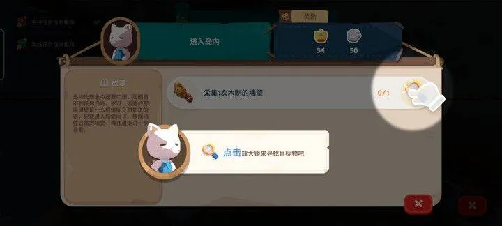 猫岛探险记官方正版 v1.3.3安卓版