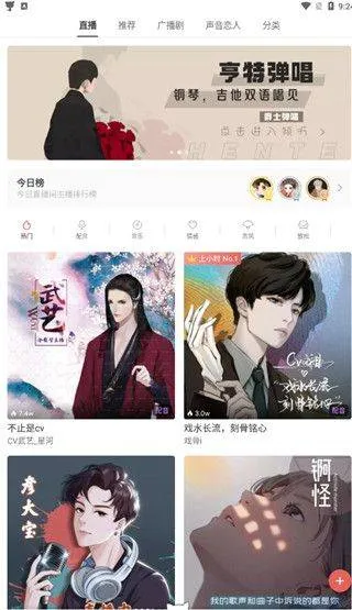 猫耳fm广播剧 v6.5.3 最新版 猫耳fm广播剧 v6.5.3 最新版