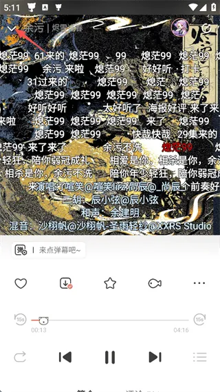 猫耳fm广播剧 v6.5.3 最新版 猫耳fm广播剧 v6.5.3 最新版