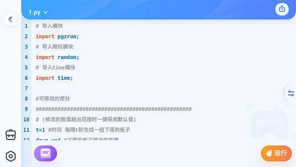 猿编程app v5.18.1安卓版
