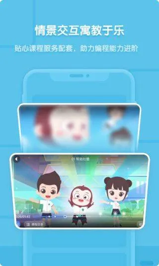 猿编程app v5.18.1安卓版