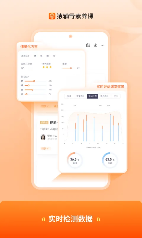 猿辅导素养课app v3.22.2安卓版