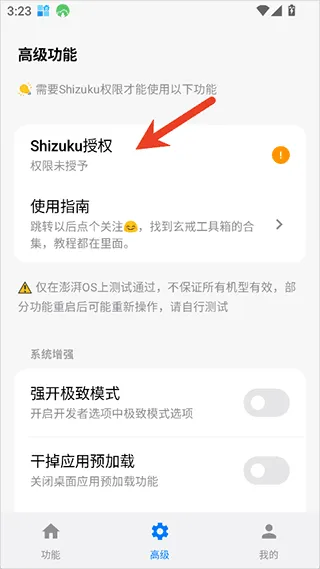 玄戒工具箱3.1.1 v3.1.1 最新版 玄戒工具箱3.1.1 v3.1.1 最新版