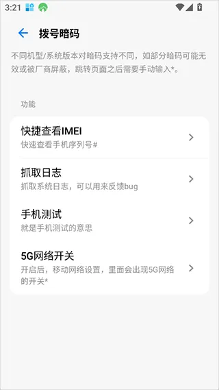 玄戒工具箱3.1.1 v3.1.1 最新版 玄戒工具箱3.1.1 v3.1.1 最新版