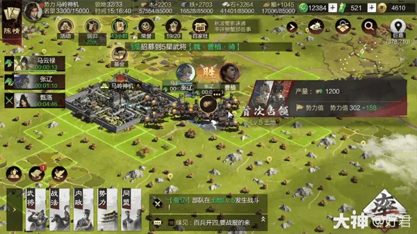 率土之滨九游版渠道服客户端v8.1.4 最新版 率土之滨九游版渠道服客户端v8.1.4 最新版