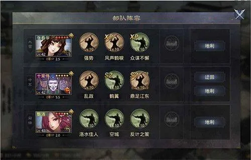 率土之滨最新版本 v8.3.2安卓版
