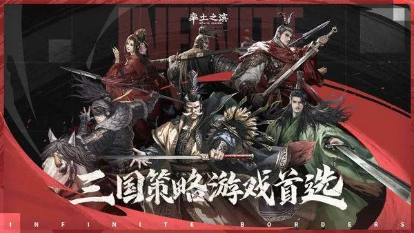 率土之滨最新版本 v8.3.2安卓版
