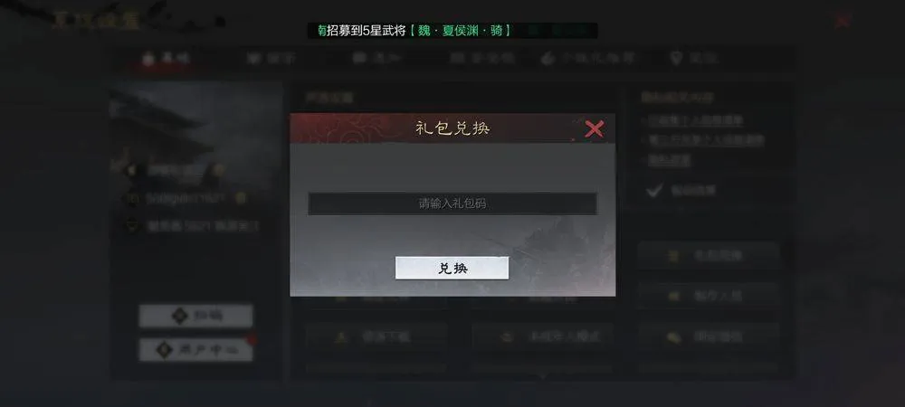 率土之滨网易官方版 v8.2.9安卓版