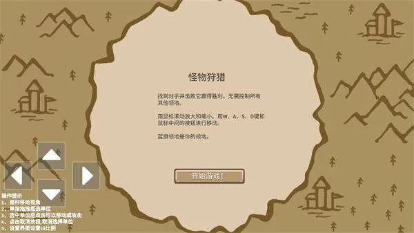 王国争霸最新版 v1.0 安卓版