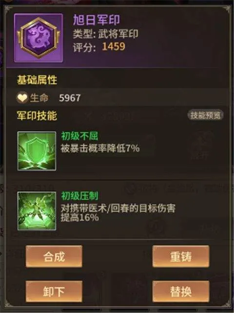 王师逐鹿游戏官方版 v1.0.1安卓版