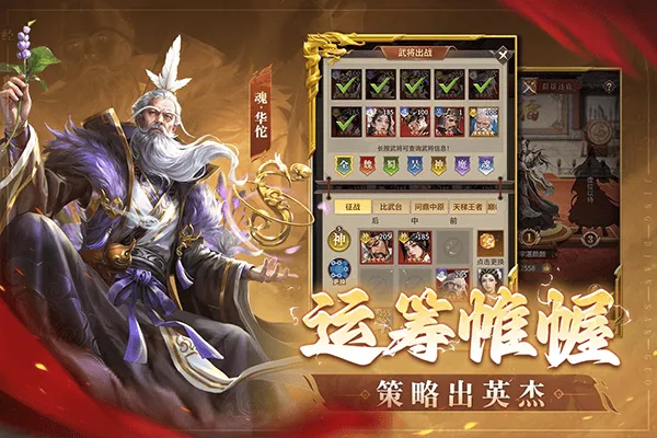王师逐鹿游戏官方版 v1.0.1安卓版