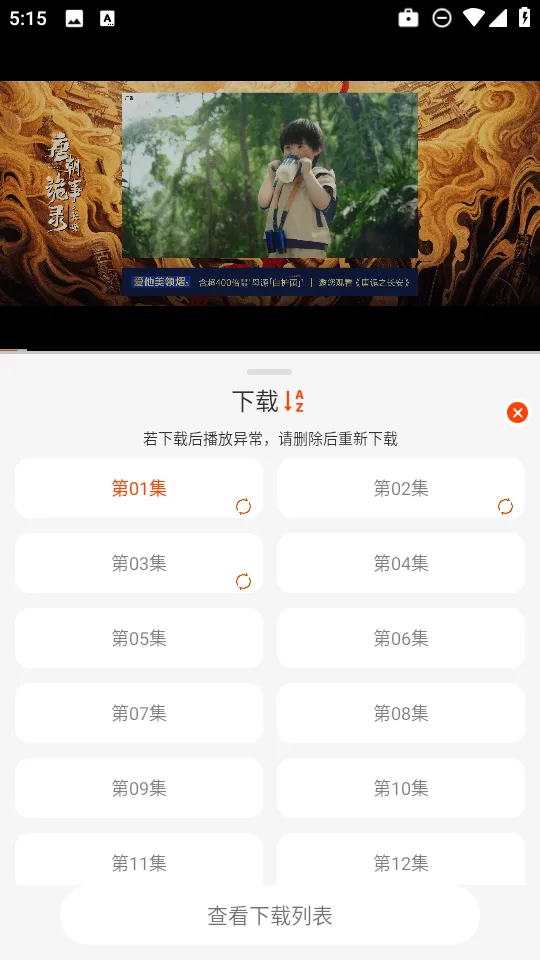 王某某影视Free软件 v1.3.5 官方版 王某某影视Free