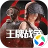 王牌战争应用宝渠道服 v19.8 最新版