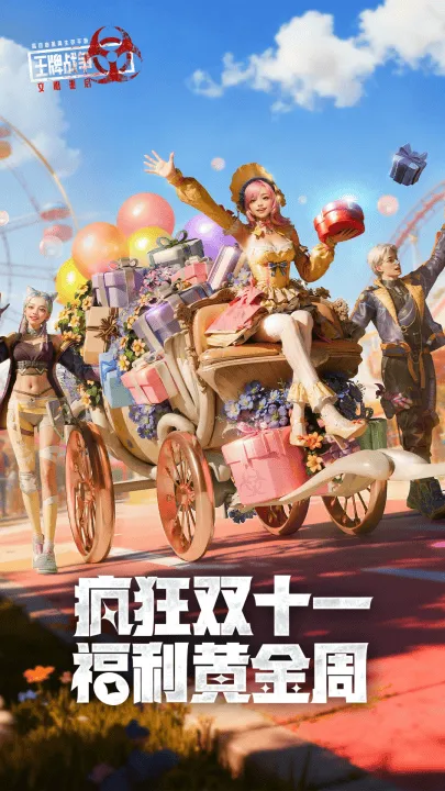王牌战争应用宝渠道服 v19.8 最新版 王牌战争应用宝渠道服 v19.8 最新版