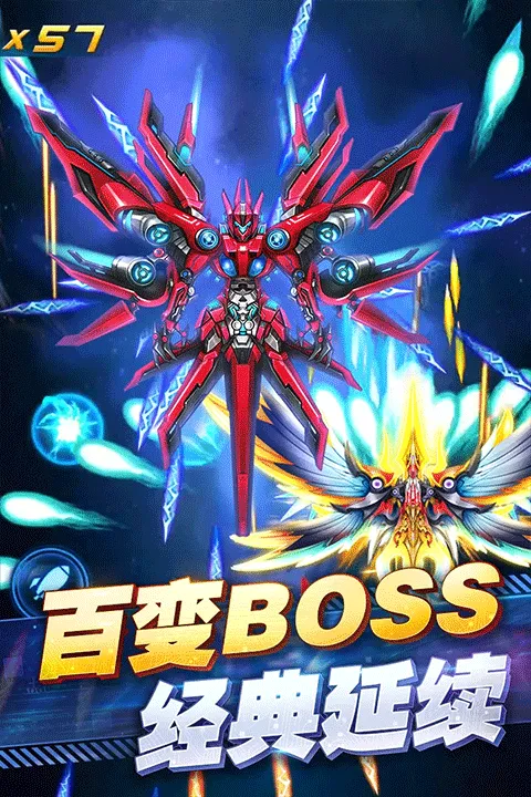 王牌机战应用宝版 v3.3.0安卓版