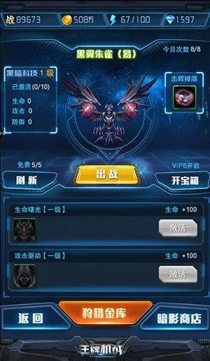 王牌机战oppo版 v3.3.0安卓版